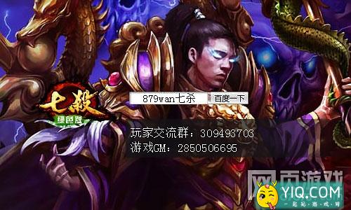 化无护体戒指 879wan《七杀》十阶装备轻松获得