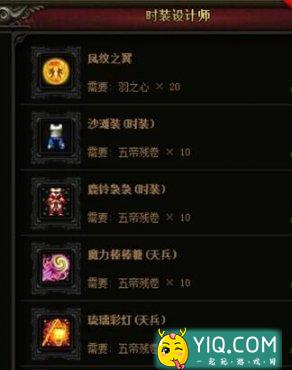给我一双翅膀 616wan《七杀》凤纹之翼