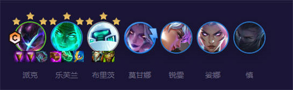 云顶之弈s8.5黑客妖姬怎么玩的1