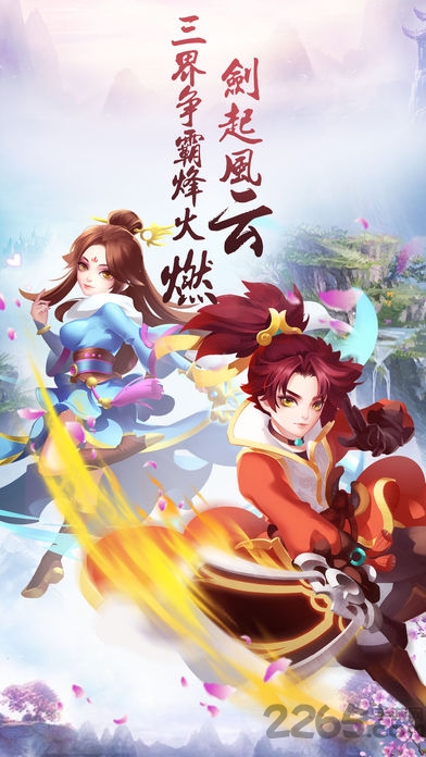 刀剑仙域手游ios版本1