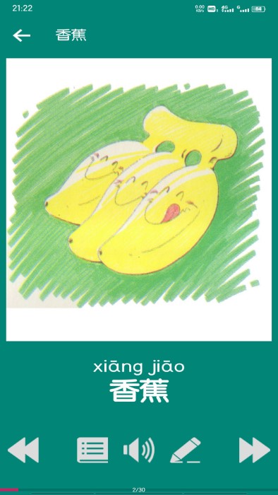 幼儿看图识字app1