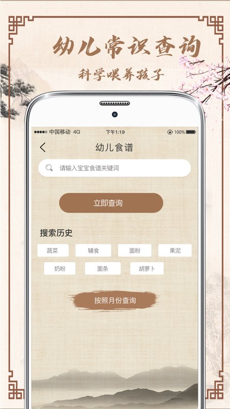 幸运宝宝起名取名app1