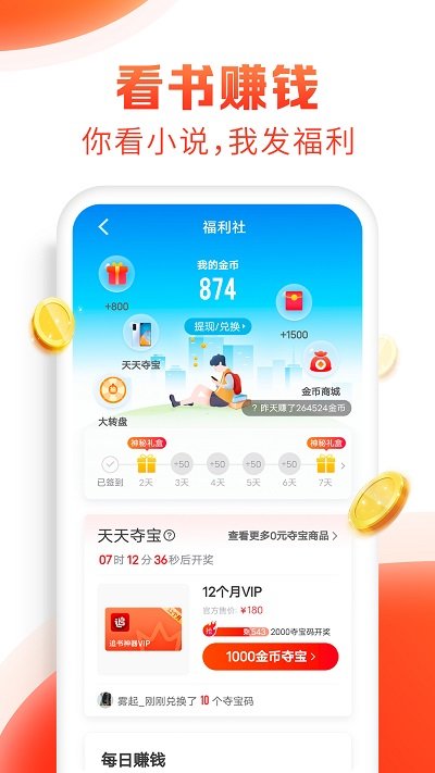 旧版追书神器怀旧版1