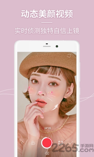 美人相机最新版本20221