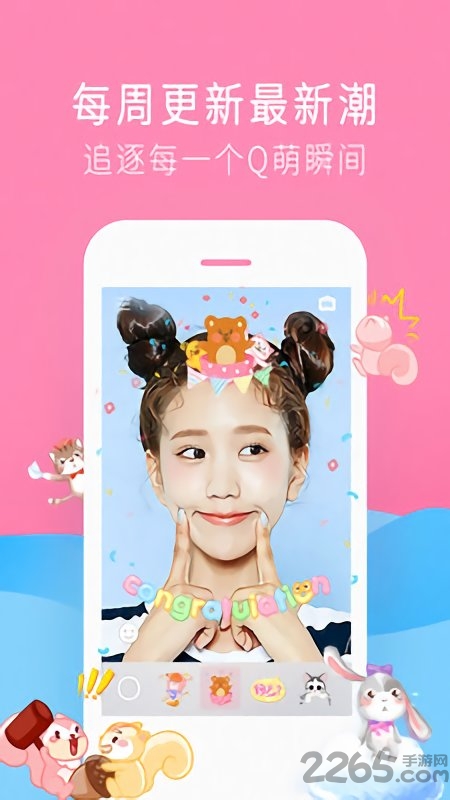 激萌美妆美颜相机app1