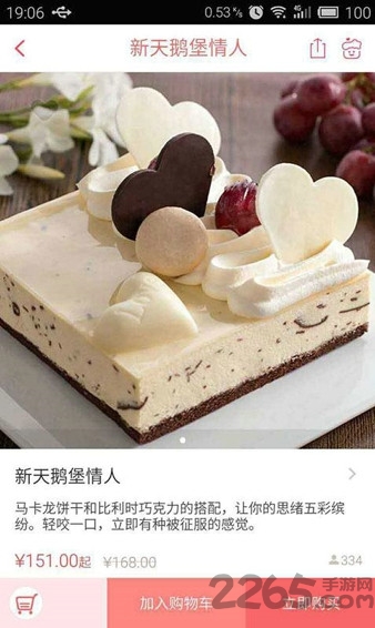 蛋糕叔叔软件1