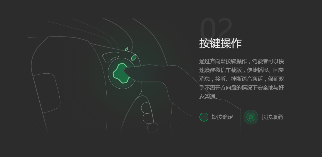 2022微信车载版app1