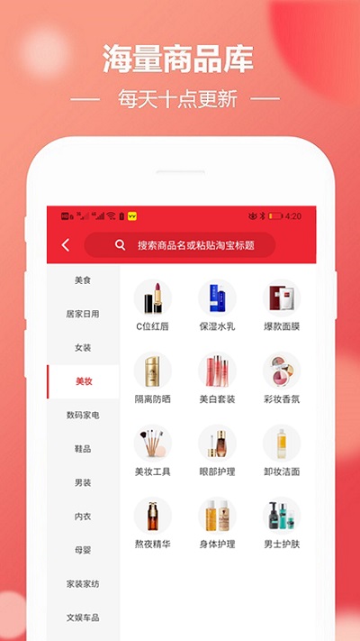 秒杀闪购软件1