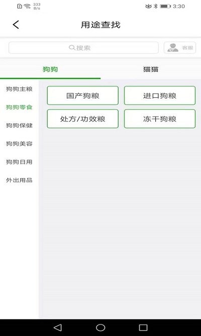 华宠采购app1
