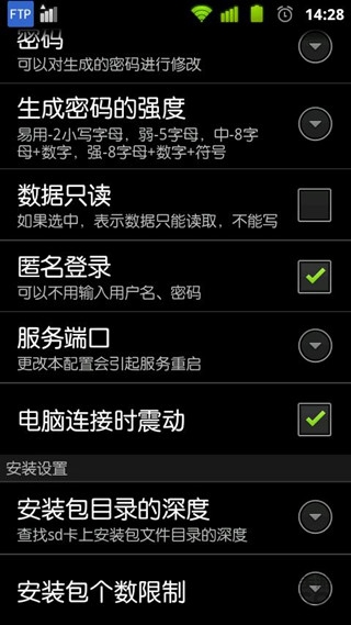 wifi数据线去广告版1