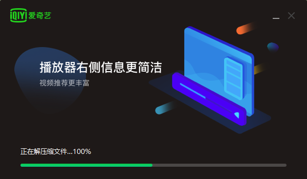 爱奇艺win10专用版2