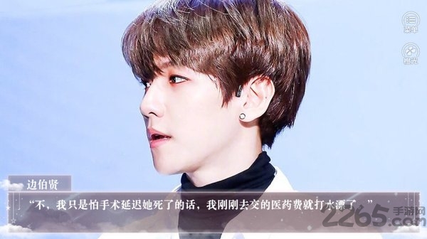 恋爱相对论橙光游戏无限鲜花破解版1