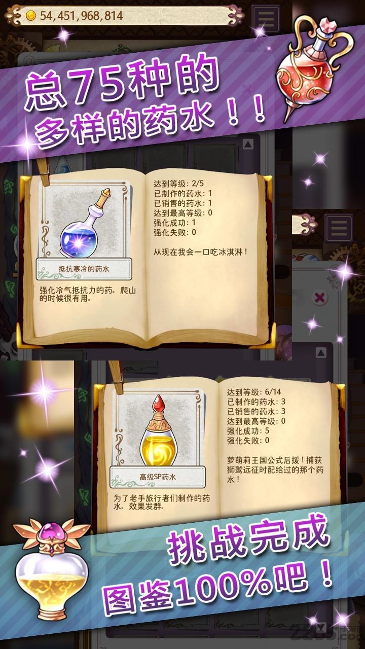 药水制作师破解无限金币版1