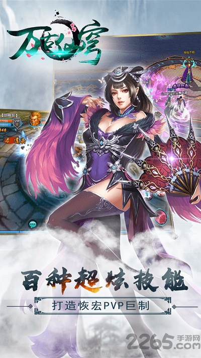 ios万古仙穹手游bt版1