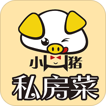 小猪私房菜app