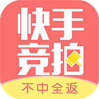 快手竞拍手机版