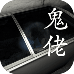 孙美琪鬼佬游戏