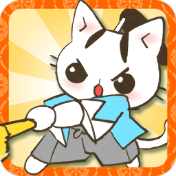消除喵喵日本史完整版