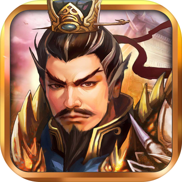 战棋三国2ios版
