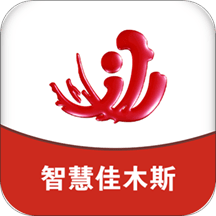 智慧佳木斯ios版