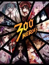 《300英雄》国服中文客户端