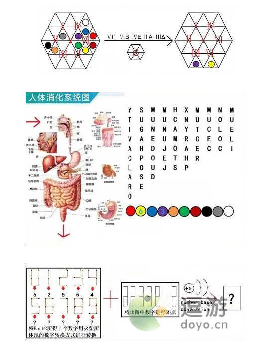 犯罪大师密室逃脱答案