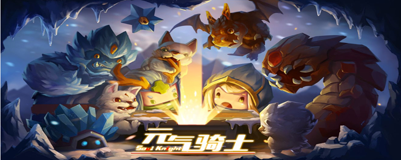 元气骑士牛奶有什么用