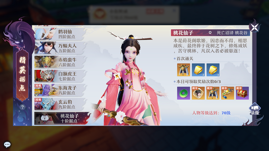 梦幻新诛仙桃花仙子打法攻略