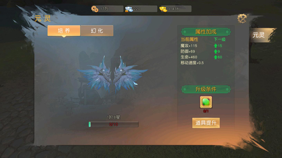 《斩仙录》元灵羽翼详解