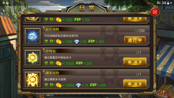 《战车世纪》日常任务系统介绍