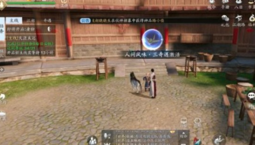 天涯明月刀手游人间风味三在哪触发 天刀手游人间风味3完成攻略