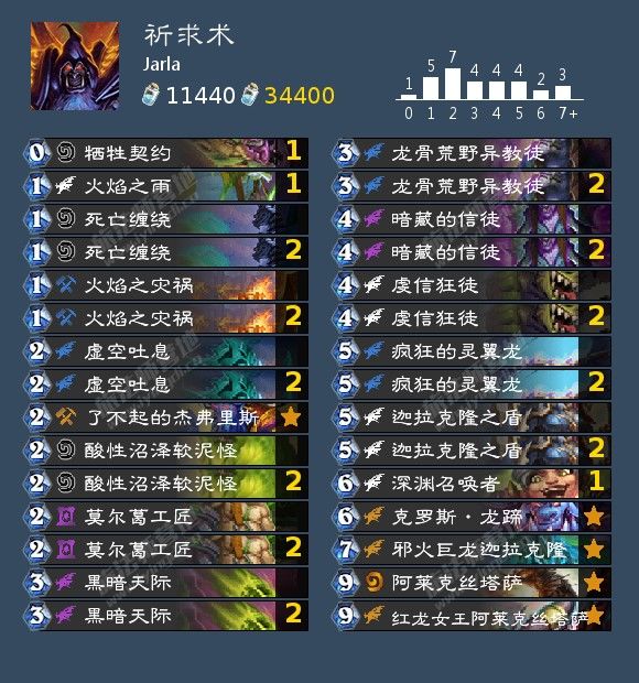 炉石传说祈求术卡组攻略 卡组搭配及玩法分享