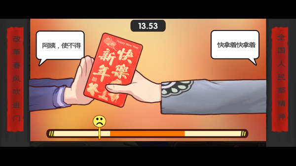 中国式家长怎么拿压岁钱 压岁钱攻略