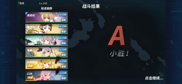 战舰少女R扑火之蛾E4打法攻略 扑火之蛾E4夜袭配置打法