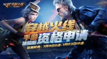 《cf手游》葫芦娃升级到5级的要求是
