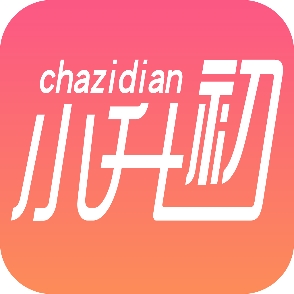 查字典-小升初网