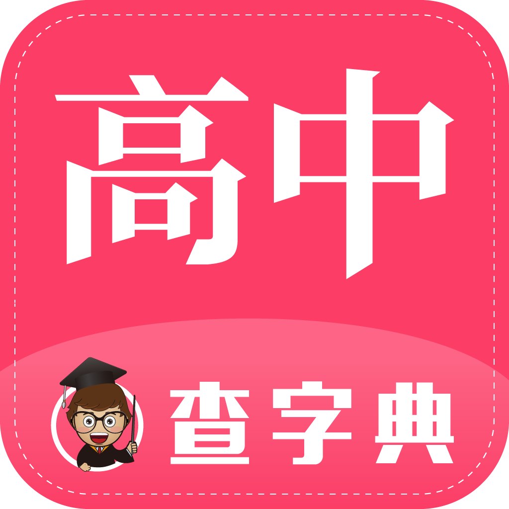 查字典-高中网