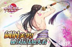 剑射美男  《刀剑缭乱》撩汉玩法抢先看