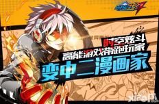 《时空炫斗》玩家大开脑洞 创作高能同人漫画