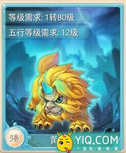 大话西游手游黄金兽卡怎么获得 黄金兽属性卡介绍