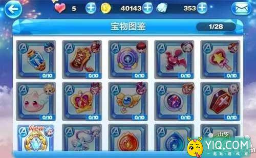 天天酷跑宝物系统介绍 宝物有什么用