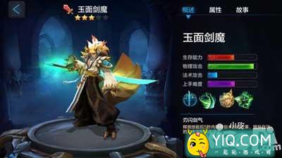 全民超神玉面剑魔刃闪技能解析 刃闪技能怎么样