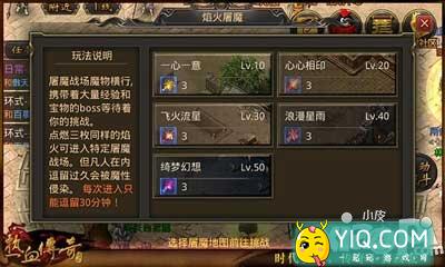 热血传奇手机版焰火屠魔搭配攻略 焰火屠魔职业装备搭配