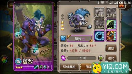 刀塔传奇暗牧觉醒技能介绍 暗牧觉醒技能怎么样