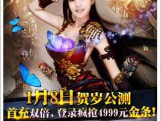 传媒巨头鼎力推荐《传世三国》公测再创手游巅峰