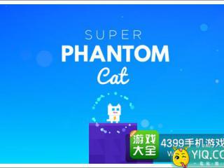 向着梦想而前行 《超级幻影猫》评测