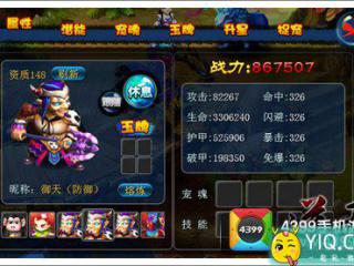 为新人讲解 《逆天仙魔录》宠物升星要点分析