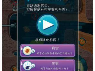 鳄鱼小顽皮爱洗澡2沙滩关卡32挑战模式二