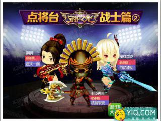 守护之光点将台战士推荐 冲锋陷阵 