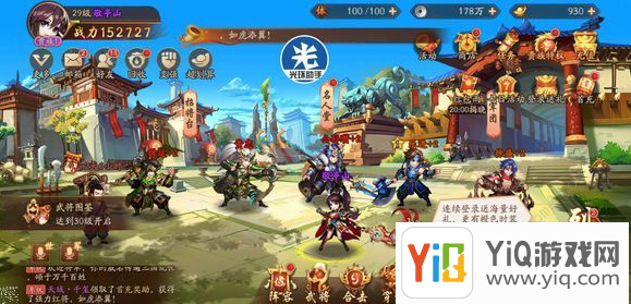 少年三国志2最强武将选择介绍
